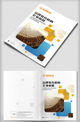 企业形象策划PPT模板在集成电路设计领域的应用与特点