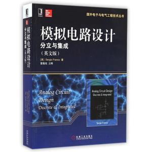 模拟集成电路设计 核心技术、市场定价与专业服务解析