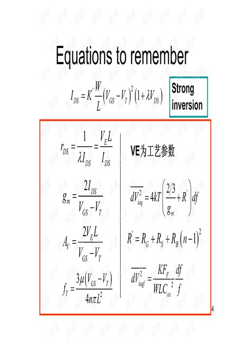 集成电路设计实践 从运放设计入门到精通